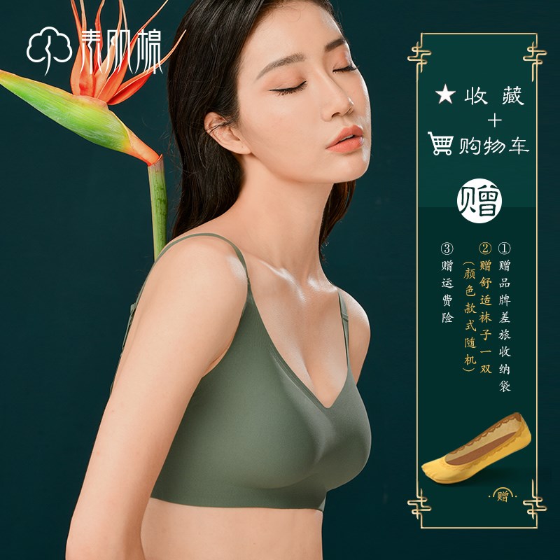 调整型大胸无痕无钢圈内衣少女A性一片式简约聚拢胸罩罩睡眠夏季