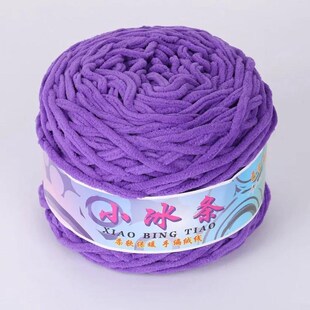 单股冰条线手工编织毛线拖鞋 diy材料粗毛线团钩针围巾不掉毛新款