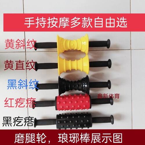 磨腿杠家用室内外压腿器磨腿按摩M轮配件缓解腿部疲劳