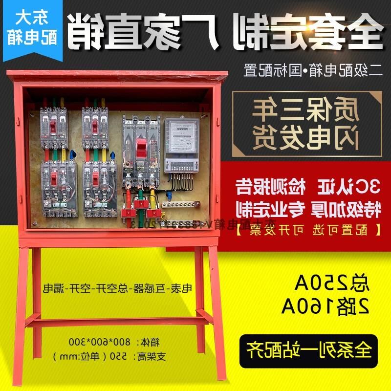 建筑工地标f准临时二级电表配电箱 室外加厚防雨设计
