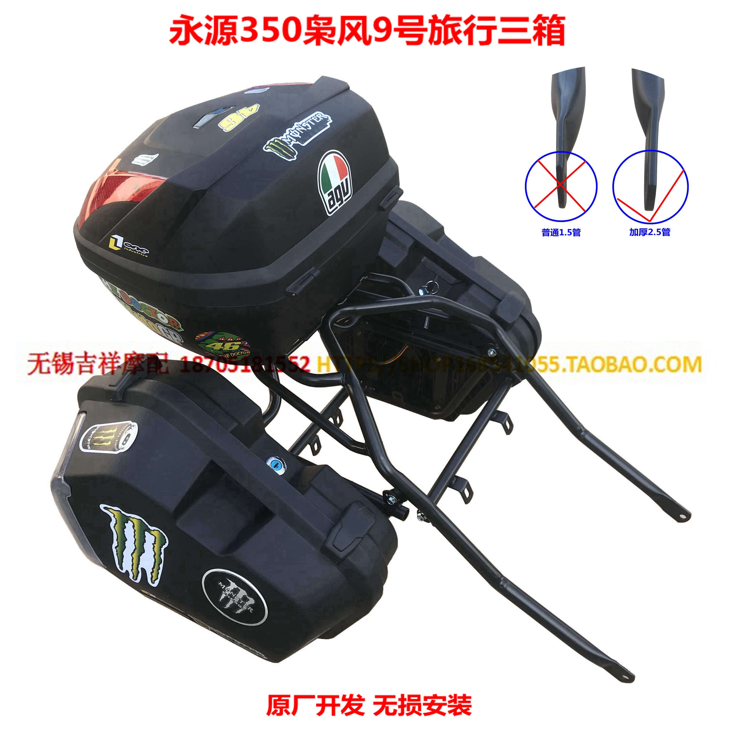 永源枭风9号摩托车飓风街车u后货架 后备箱支架 边箱 三箱改装配