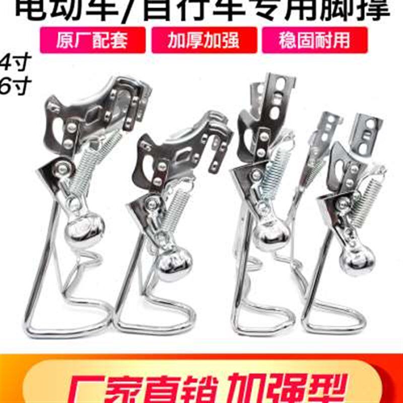 电动自行车后脚架双支撑脚撑双撑架1416寸大支架车梯站.脚踢撑包