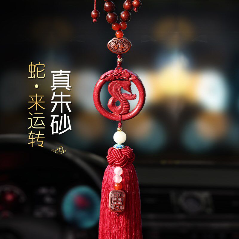 真朱砂汽车挂件车内吊饰生肖小龙新E款蛇年十二属相后视镜吊坠饰