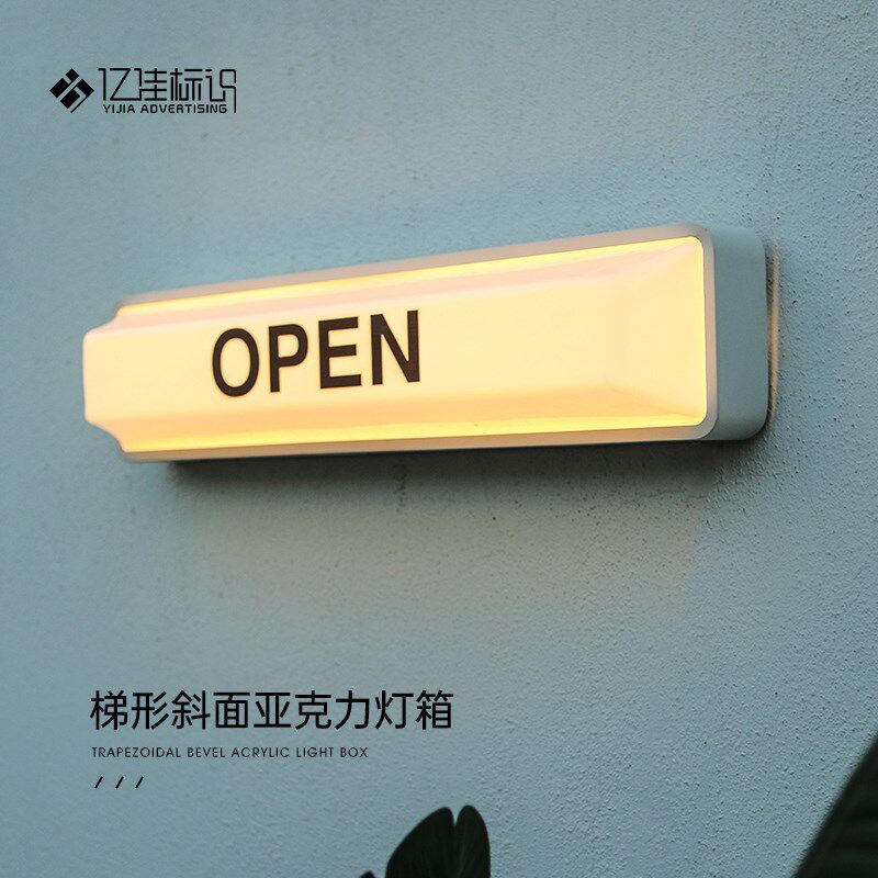发光广告牌招牌展示牌梯形w斜面亚克力灯箱门牌定做发光字牌