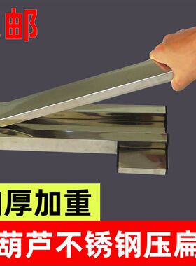 网红糖葫芦压扁器专用p不锈钢压扁机山楂压扁器扁冰糖葫芦制作工