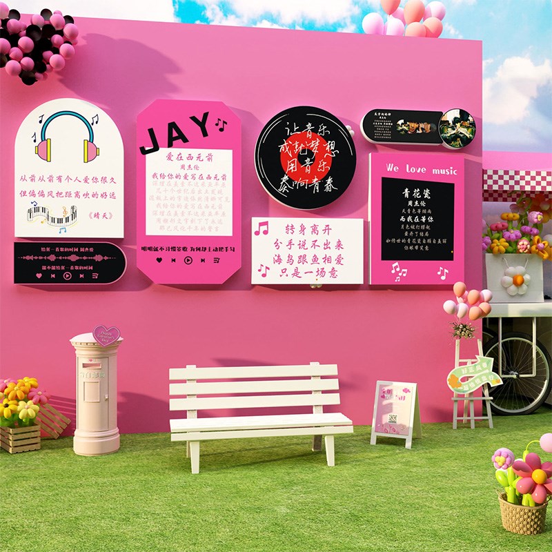 网红拍照区布置打卡背景周杰伦音乐互动氛围墙面装饰贴画歌词摆件