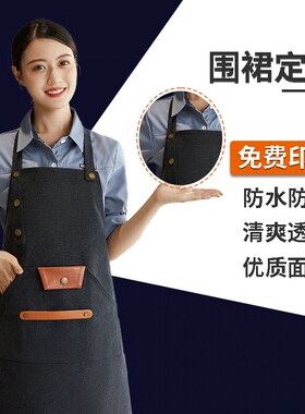 高端网红防水帆布围裙餐饮专用定制logoL印字饭店火锅烧烤店工装