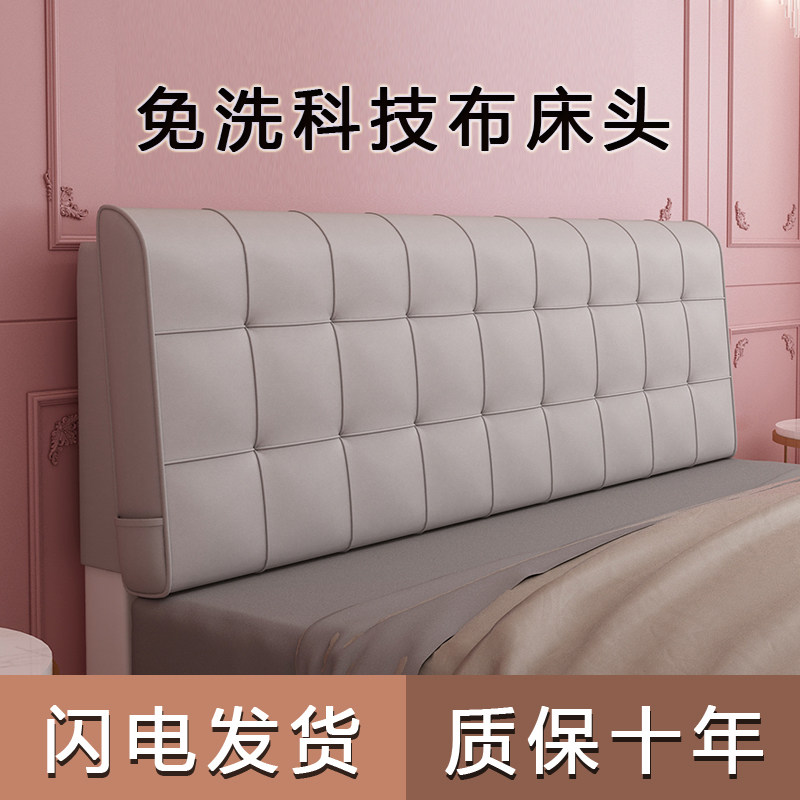 科技布床头靠垫软包床头板双人大靠背垫J床头套罩榻榻米自粘可拆
