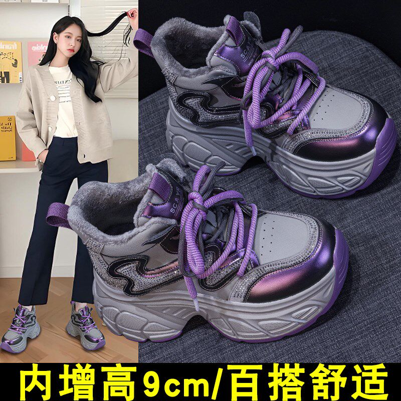 内增高9cm鞋子女松糕小个子高帮2024秋冬新款潮显瘦Y厚底老爹鞋女
