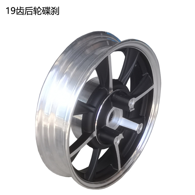 125踏板摩托车改装后碟刹钢圈gy6鬼火H迅鹰油刹后轮毂19齿鼓刹碟