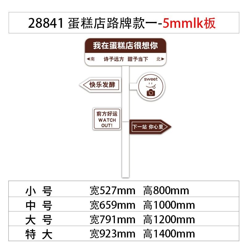 网红贴纸蛋糕店门口墙面装饰摆件面包烘焙甜品拍照背景氛围布置画
