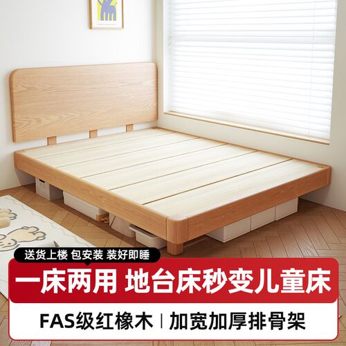全实木床小户型齐边床1米2单人床男孩女孩M卧室榻榻米红橡木地台