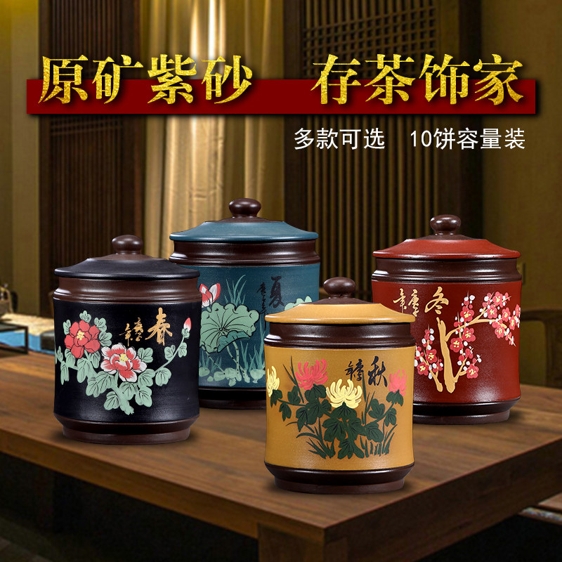 宜兴紫砂茶叶罐家用中号s陶瓷密封罐普洱七饼储存罐储茶缸 茶饼罐