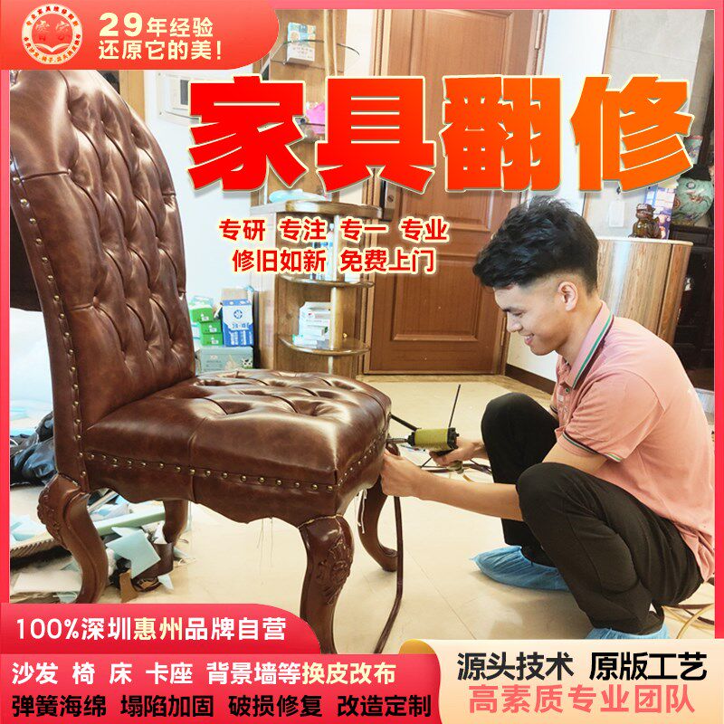 深圳惠州旧沙发椅子翻新换皮修复布艺面套床头塌陷加固改造海绵垫