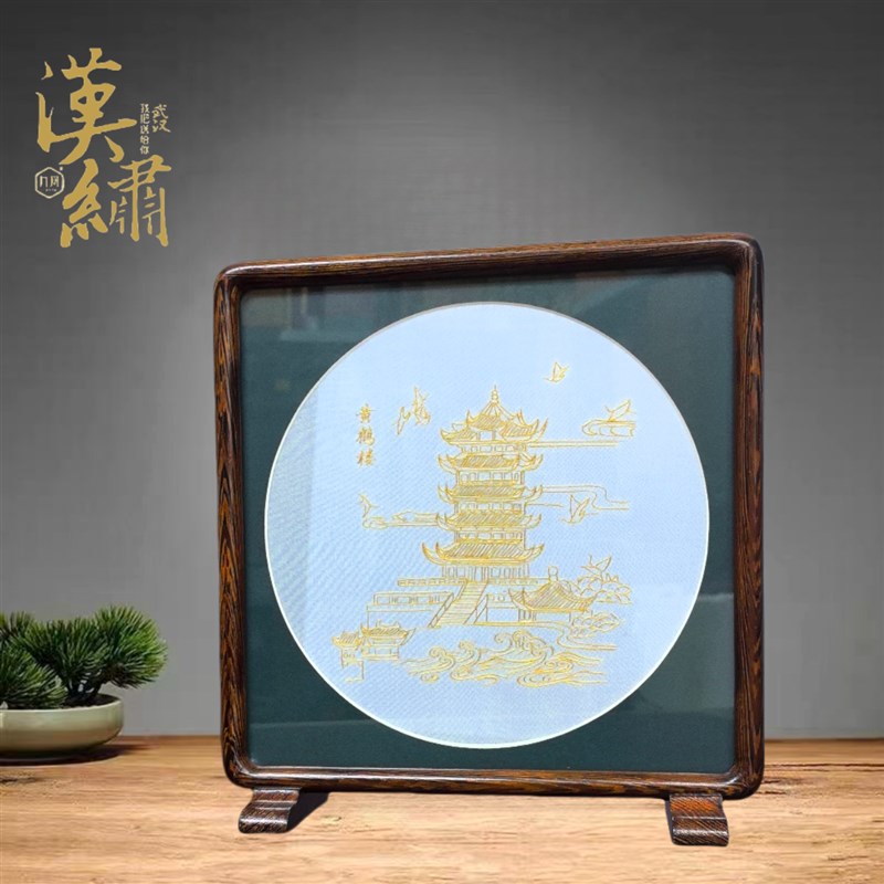 九凤汉绣武汉特色礼品黄鹤楼双面绣方屏摆件手工刺绣中国风送老外