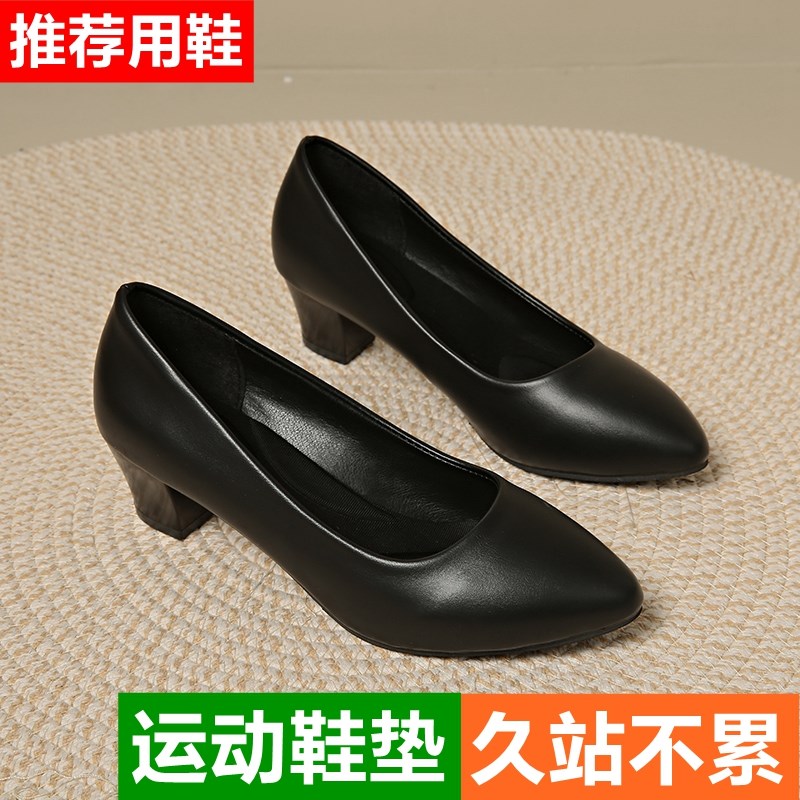 久站不累a脚面试高跟鞋女黑色细粗跟空乘礼仪艺考职业正装工作皮