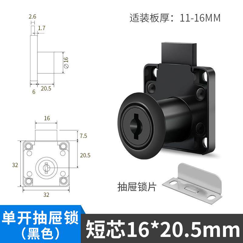 易嘉办公室办公桌加长锁芯抽屉锁电脑桌柜子抽屉锁家具锁具柜新款