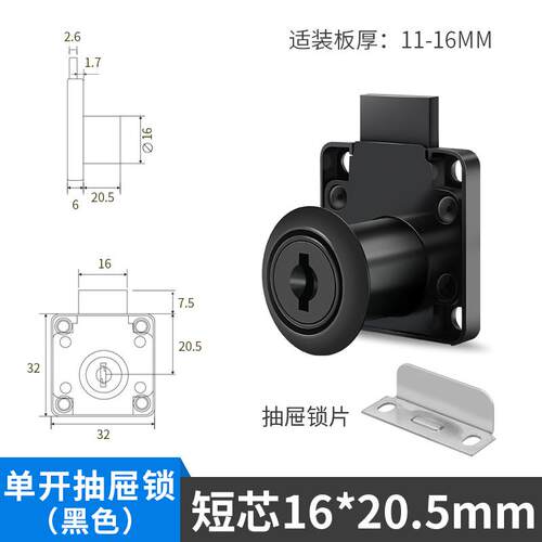 易嘉办公室办公桌加长锁芯抽屉锁电脑桌柜子抽屉锁家具锁具柜新款