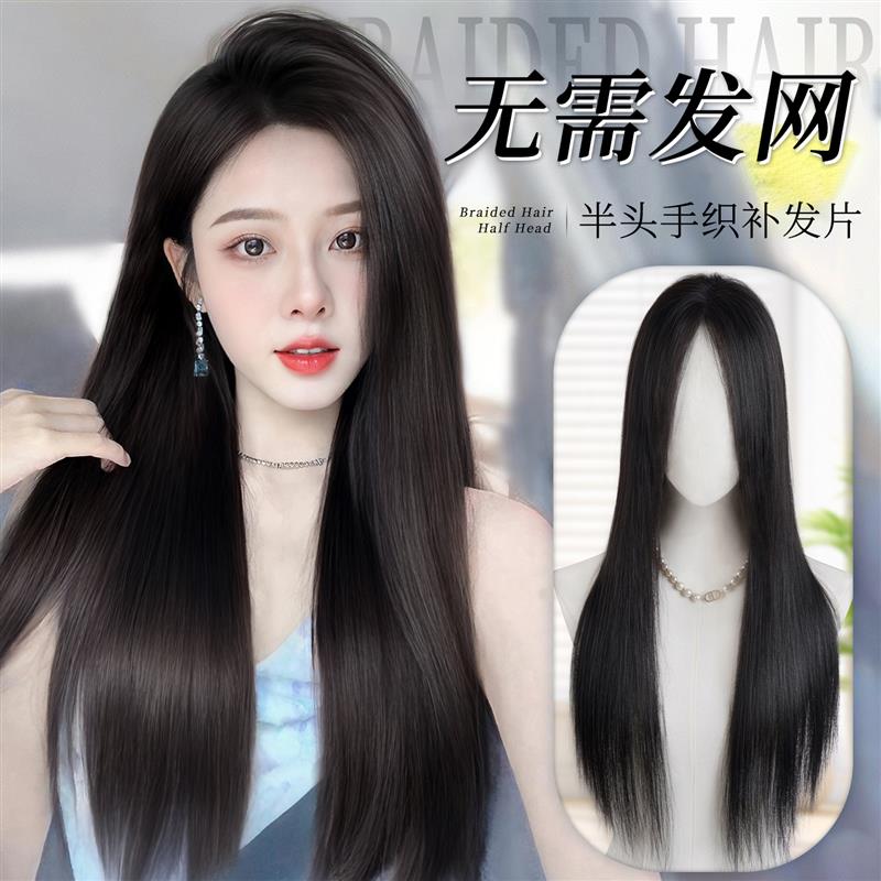 假发片头顶增发量k蓬松真发高颅顶轻薄黑长直假发无痕一片式假发