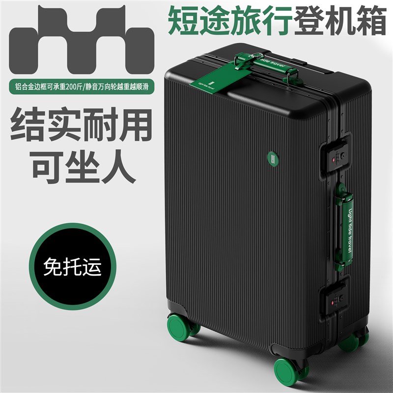 铝框行李箱男20寸登机箱小型结实耐用G静音万向轮密码箱子拉杆箱