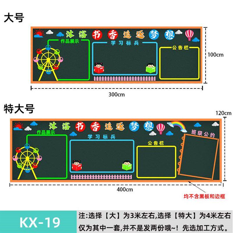 新学期开学啦黑板报装饰墙贴小学幼儿园教室班级文化墙面布置材料,家居饰品,文化墙贴,淘宝优惠券,粉丝福利购,淘宝优惠卷