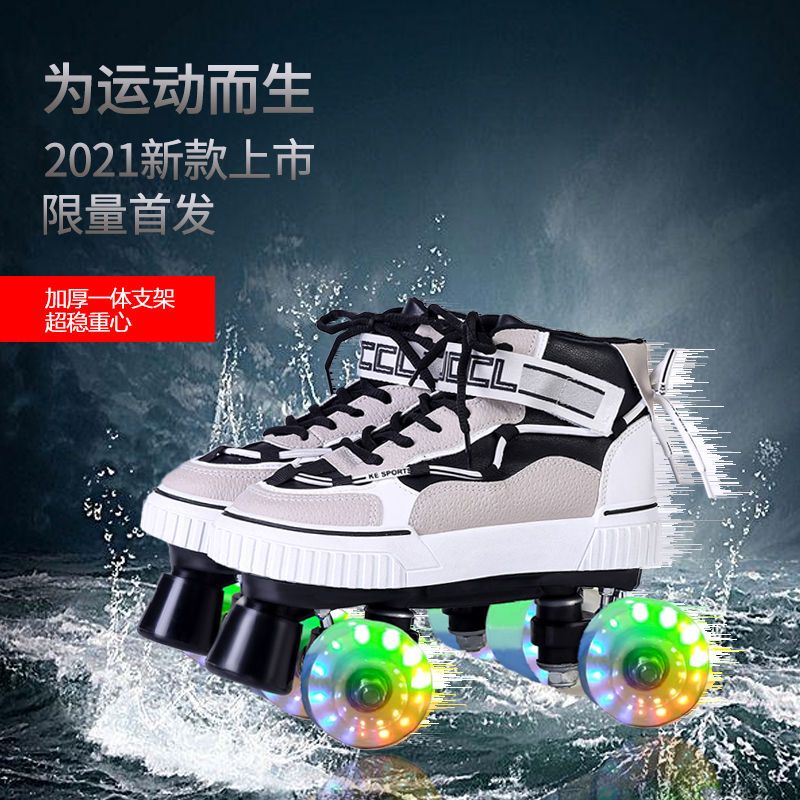 网红新款双排轮溜冰鞋拼色滑冰鞋E情侣款轮滑鞋成人儿童旱冰鞋
