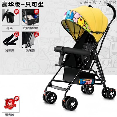 婴幼儿坐推车轻便折叠简易伞车可坐宝宝小孩夏季旅行幼.儿童手推