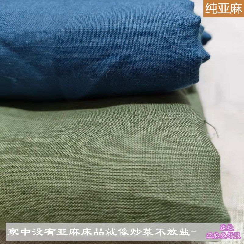 纯亚麻床单单件干爽排湿双人1.8床拼接透气抗菌学生宿舍床上用品,床上用品,床单,淘宝优惠券,粉丝福利购,淘宝优惠卷