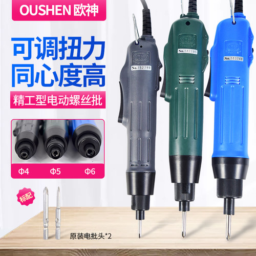 欧神精工电动起子电动螺丝起子pOS-800/801/802手持式电动螺丝起