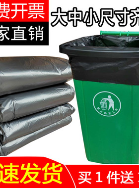 大垃圾袋大号加厚塑n料袋垃圾桶特大商用黑色家用厨房平口特厚