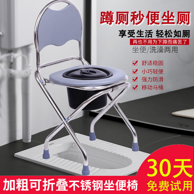 老年可折叠不锈钢便椅儿童孕妇大B座便器蹲厕所凳残疾人可移动坐