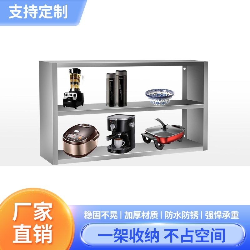 不锈钢收纳橱柜加厚壁架厨房壁柜挂墙式吊柜置物架子拖墙吊架置物