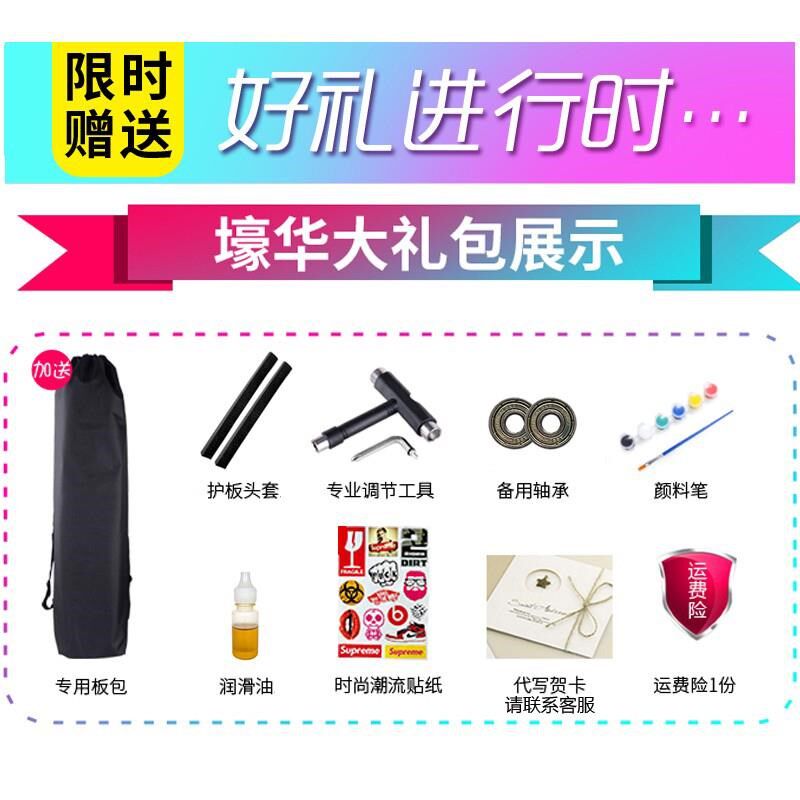 长板滑板女生双面图案初学者成人刷街舞板男公路闪光儿童滑板