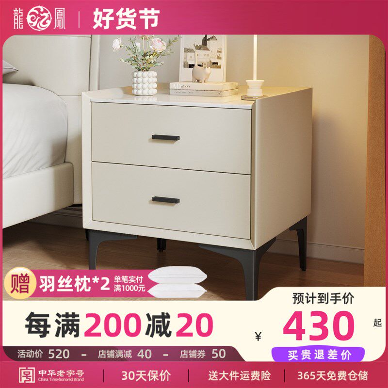龙凤住宅家具简约现代迷你简易实木床卧I室储物柜床边小柜子床头