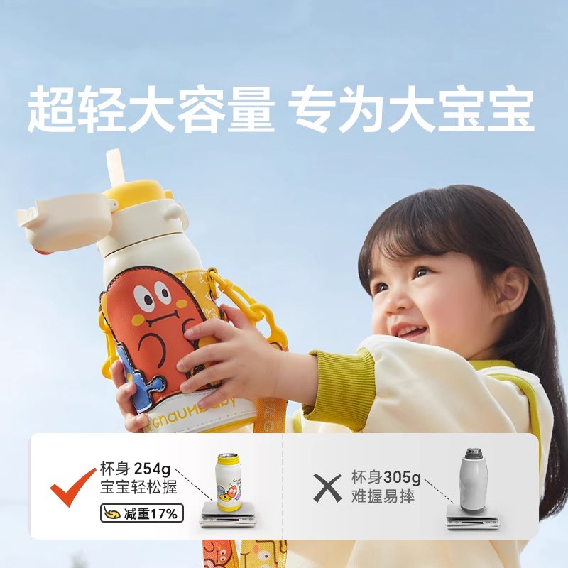 儿童保温杯水杯婴儿宝宝幼儿园小学生水壶吸管杯男女可斜挎带被套