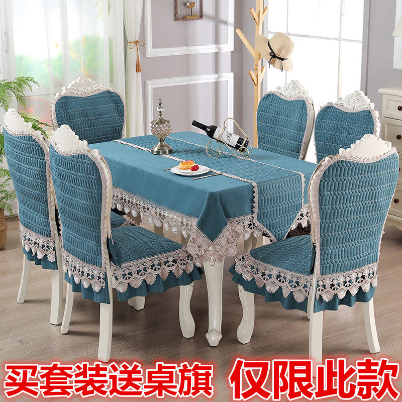 欧式餐椅垫套装方桌布桌旗椅v子套罩茶几布圆桌布椅套椅垫套装包