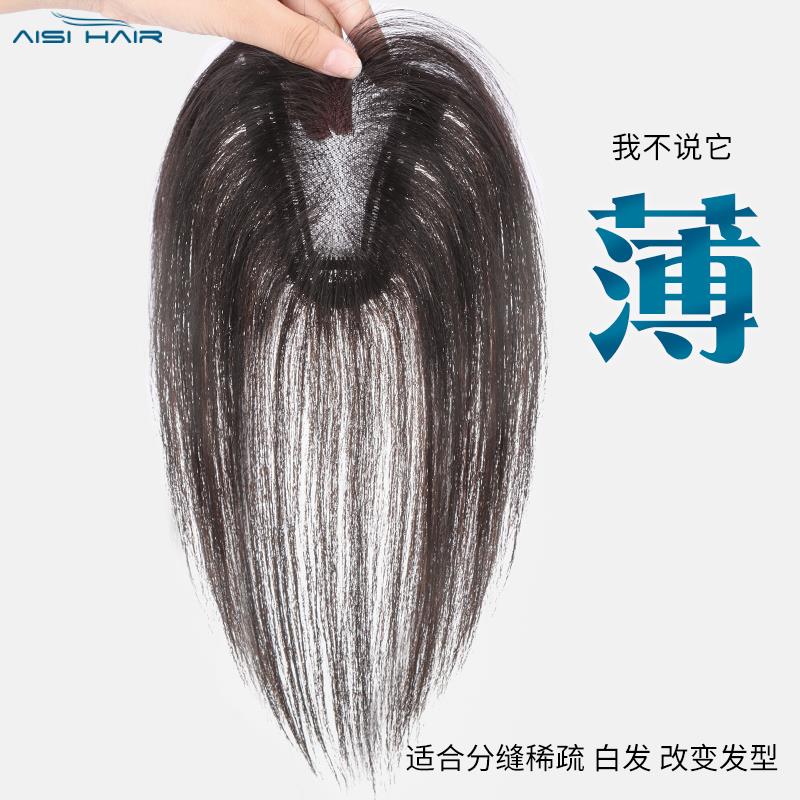 假发片女头顶补发蓬松遮白发轻薄款自然隐形手P织一片式全真发发