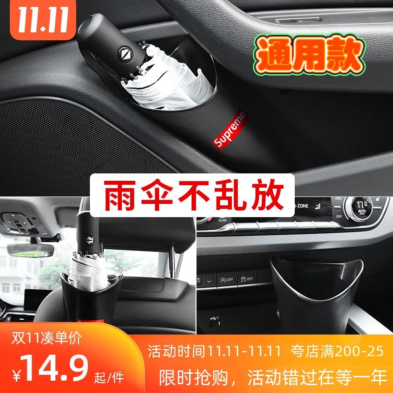 汽车用雨伞架车载后座雨伞固定架雨伞套收纳桶挂钩夹子收纳盒防水,居家日用,伞,淘宝优惠券,粉丝福利购,淘宝优惠卷