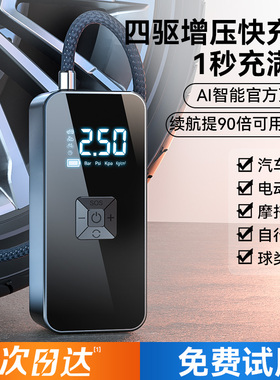 车载无线打气机可携式汽车用打气泵电动车自行车自动高Z压打气筒