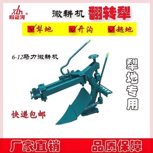 微耕机配套翻转犁双面犁趟地犁翻地犁开沟犁犁头大小犁子
