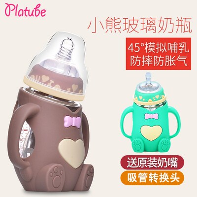 玻璃奶瓶大宝宝防摔防胀气宽口弧形弯E头带手柄吸管1-2岁3婴儿喝
