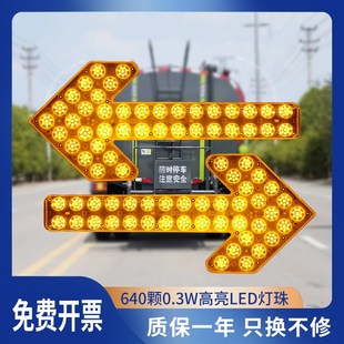 LED箭头导向灯环卫洒水清扫工程车载双闪转向警示爆闪作业指示灯