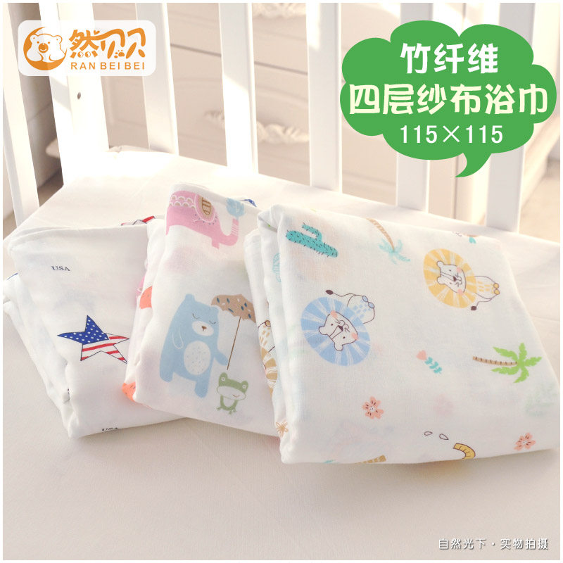 竹纤维A类婴幼儿四层纱布浴巾襁褓包被宝宝大号浴巾夏季空调被,婴童用品,浴巾,淘宝优惠券,粉丝福利购,淘宝优惠卷