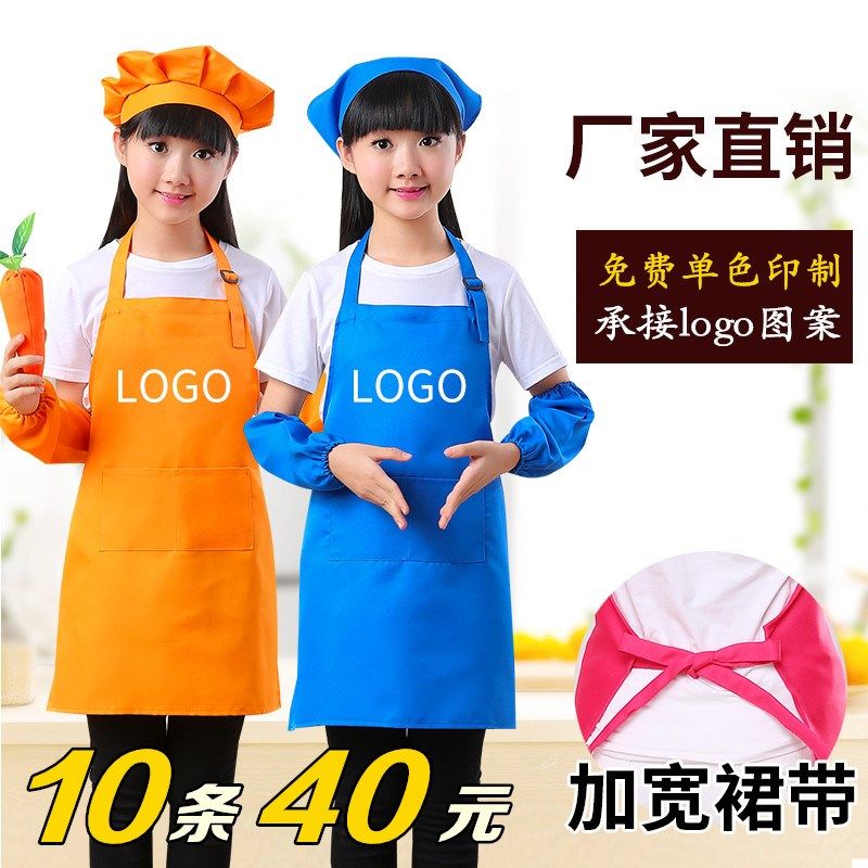 儿童围裙定制logo幼儿园美术绘画画衣定做印字小孩厨师帽烘焙围裙,家庭/个人清洁工具,围裙,淘宝优惠券,粉丝福利购,淘宝优惠卷