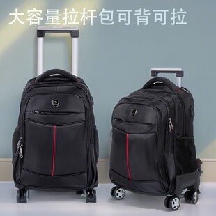 中学生拉杆书包大容量可背可拉万向轮拖拉背包高中生书包带轮子