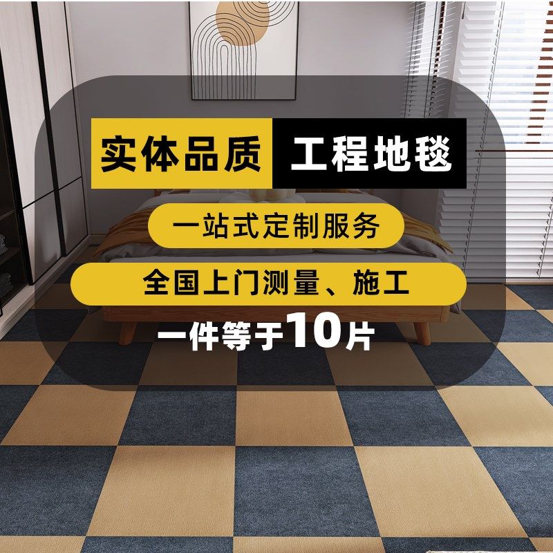 办公室会议室地毯方块拼接商用大面积满铺培训机构全铺地垫定制毯,居家布艺,地毯,淘宝优惠券,粉丝福利购,淘宝优惠卷