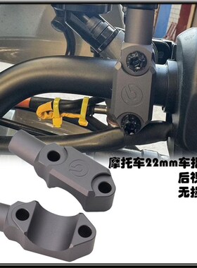 适用KTM 3e90 790 890 Duke改装 左右后视镜底座 镜座固定支架镜
