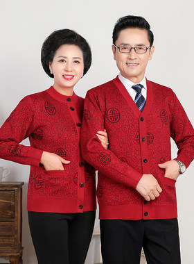 中老年人男女毛衣开衫外套爸爸妈妈装本命年生日过寿金婚红色唐装