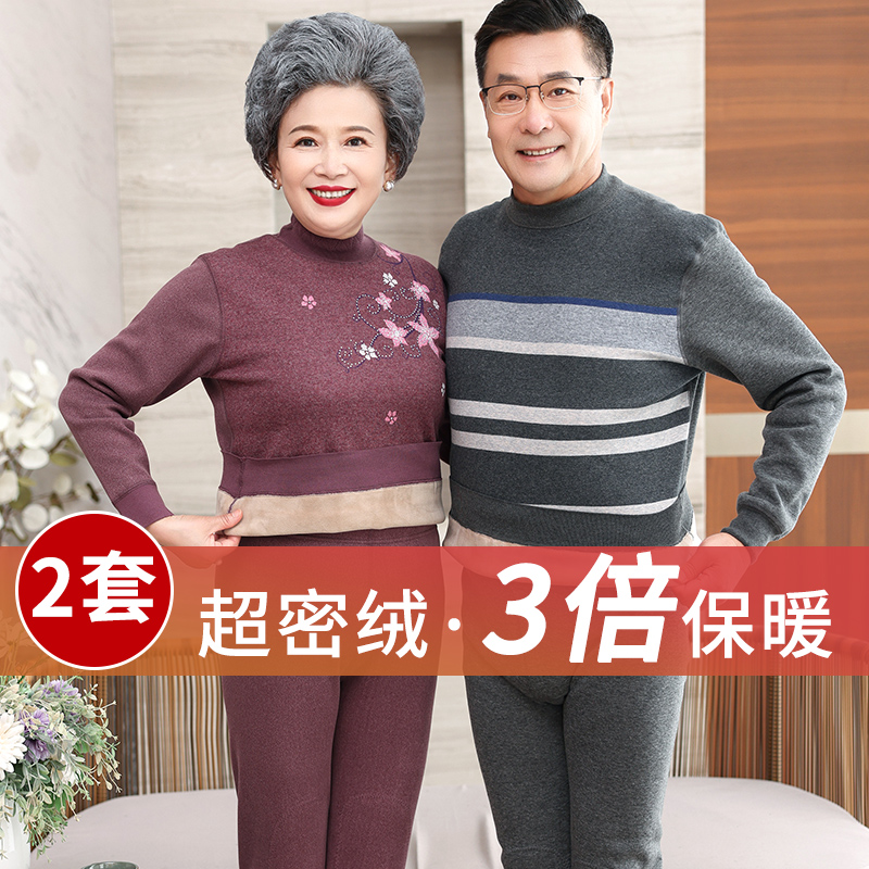 中老年保暖内衣套装男士加绒v加厚女保暖衣老人爸爸妈妈防寒秋冬