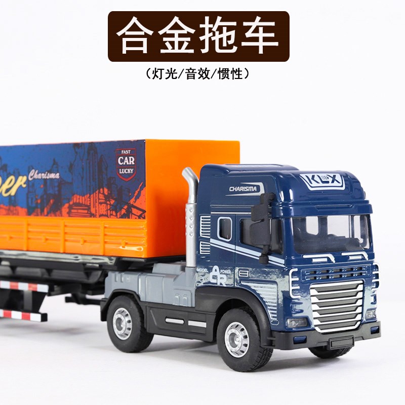 儿童大号玩具车宝宝合金拖车男孩惯性耐摔运输车声光大卡车平板车